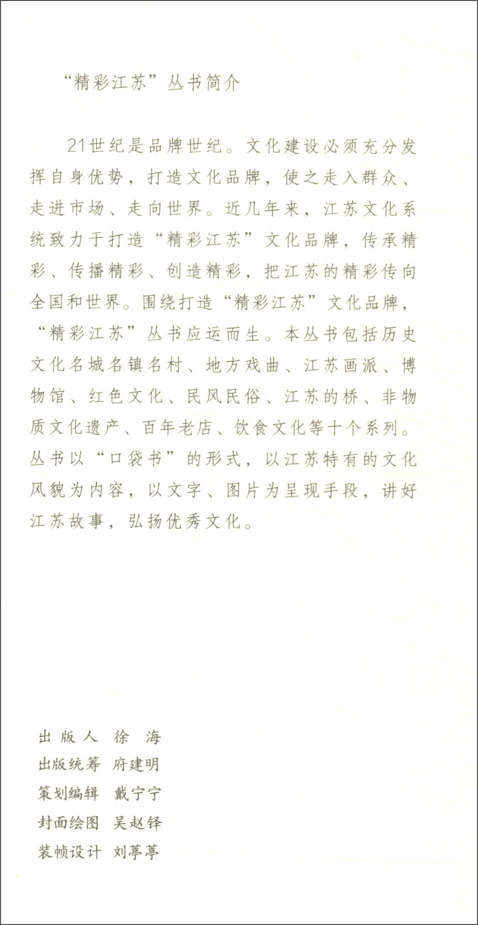历史名镇 长泾镇