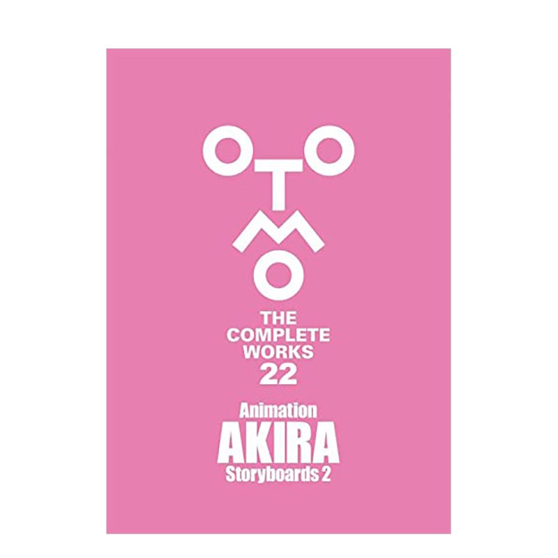 【现货】大友克洋全集:阿基拉动画分镜集2 akira otomo the complete