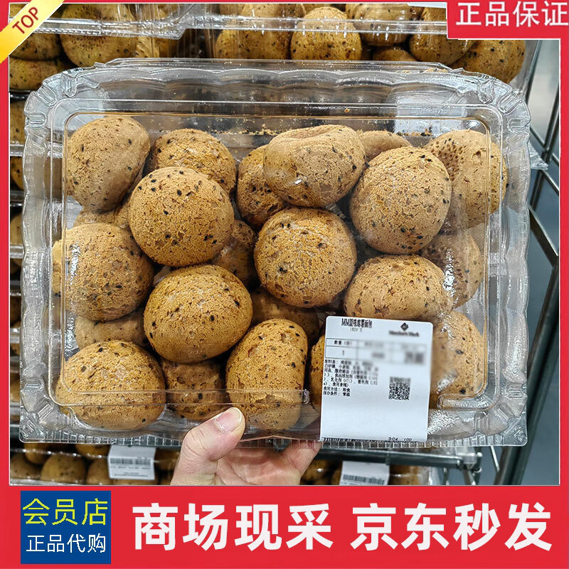 原味麻薯面包25g*24个早餐西式糕点早餐即食休闲团子 山姆麻薯600g