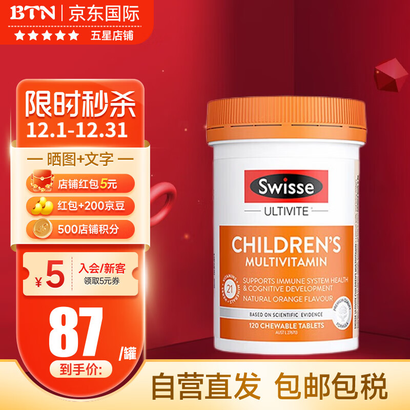 历史婴幼儿维生素矿物质价格查询的网站|婴幼儿维生素矿物质价格走势图