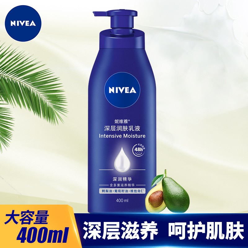 妮维雅身体乳加保鲜膜(妮维雅身体乳加保鲜膜好用吗) 妮维雅身体乳加保鲜膜(妮维雅身体乳加保鲜膜好用吗)