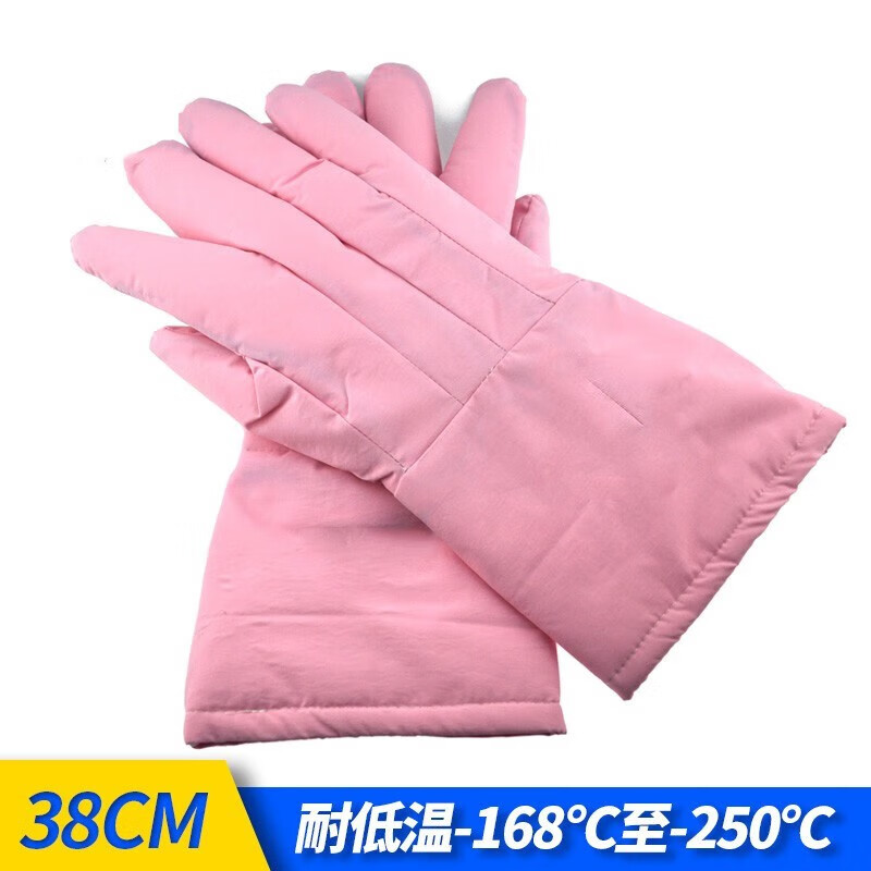 以琛定制耐低温防液氮防冻手套实验lng冷库干冰防寒保暖护手套 粉色
