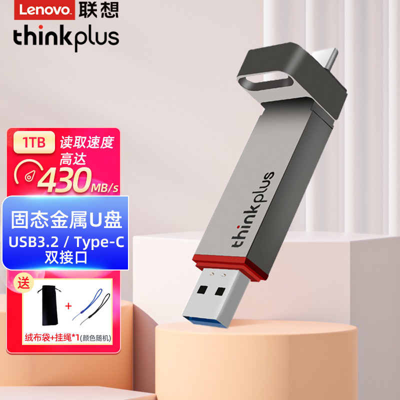 联想thinkplus 移动固态u盘USB3.2/Type-C双接口手机电脑两用u盘 金属大容量优盘 TU200pro-1TB灰色