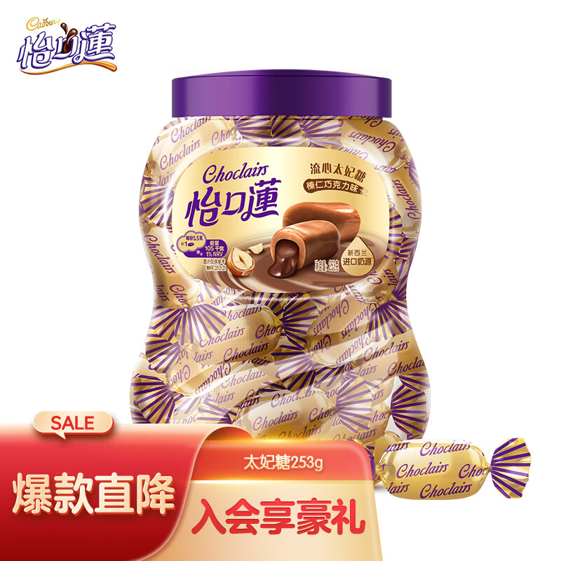 怡口莲：口感绝佳的独特糖果品牌|查糖果商品价格的App哪个好