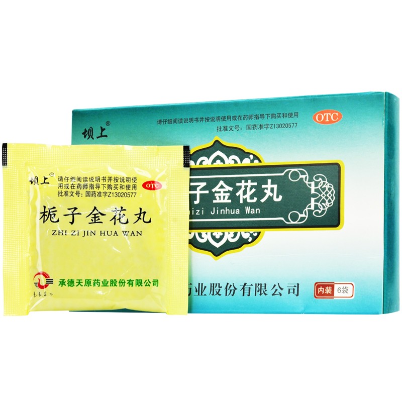栀子金花丸 9g*6袋/盒 标准装 盒 标准装