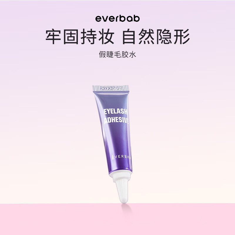 everbab艾蓓拉假睫毛胶水镊子睫毛自粘嫁接专用工具镊子超粘持久防水温和 假睫毛专用胶水5g