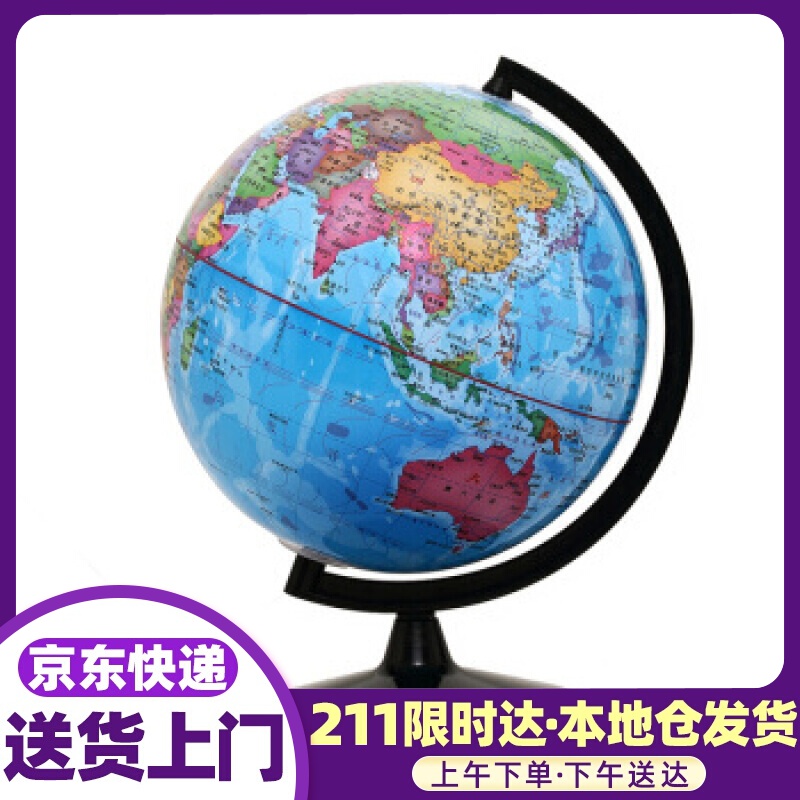博目 20cm中文政区教辅地球仪 办公用品 高清便携 教学研究摆件 教材同步 教学用品 北京博目地图