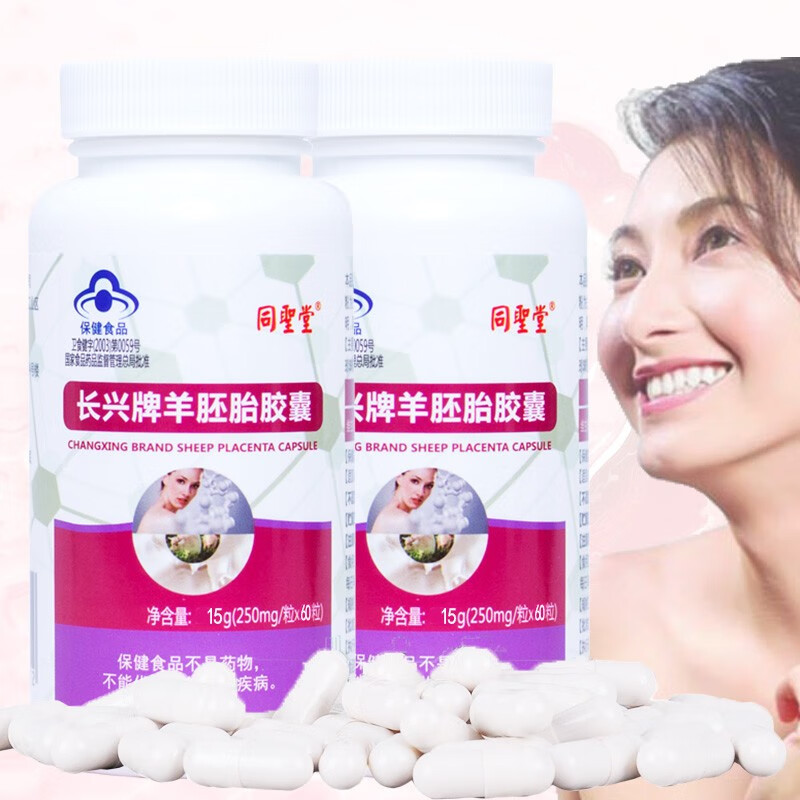 同圣堂长兴牌羊胚胎维e维c胶囊成年男士女性衰老延缓羊胎盘素精华羊