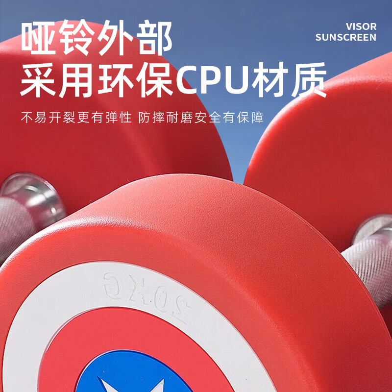 DEFIT美队轻奢纯钢哑铃健身器材包胶小哑铃家用健身器材宿舍训练器材 10KG*2共计20KG