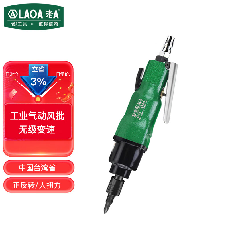 测评评价反馈LAOALA184055气动螺丝刀值不值呢？看看三周真相分享