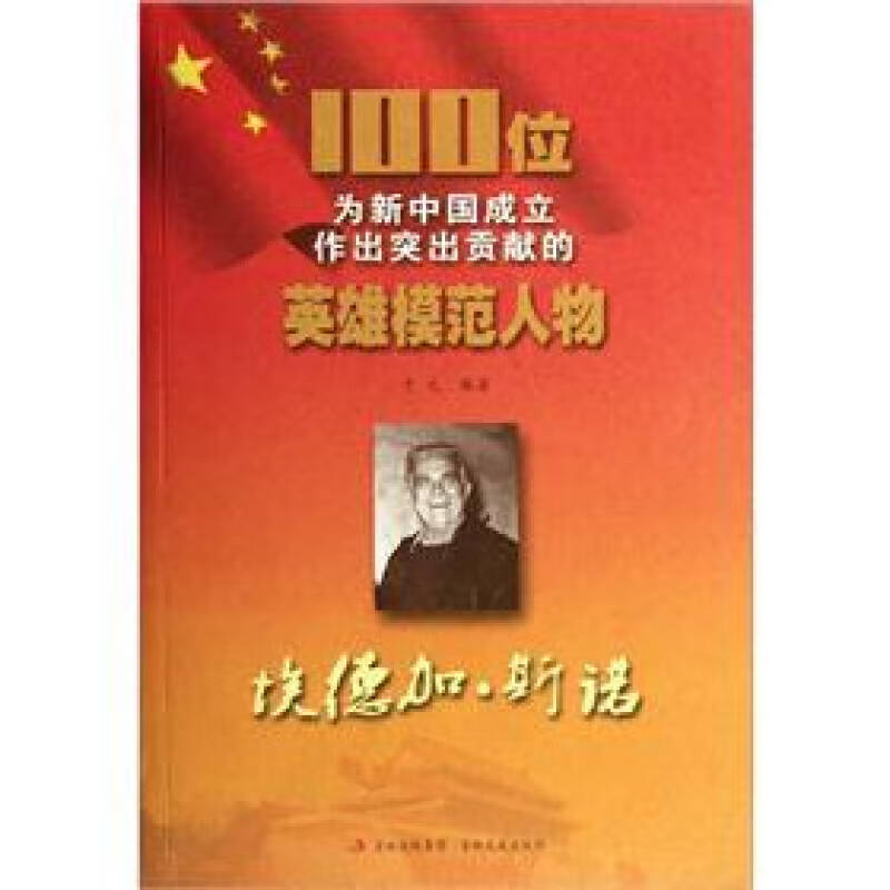 埃德加 斯诺【正版好书,下单速发】