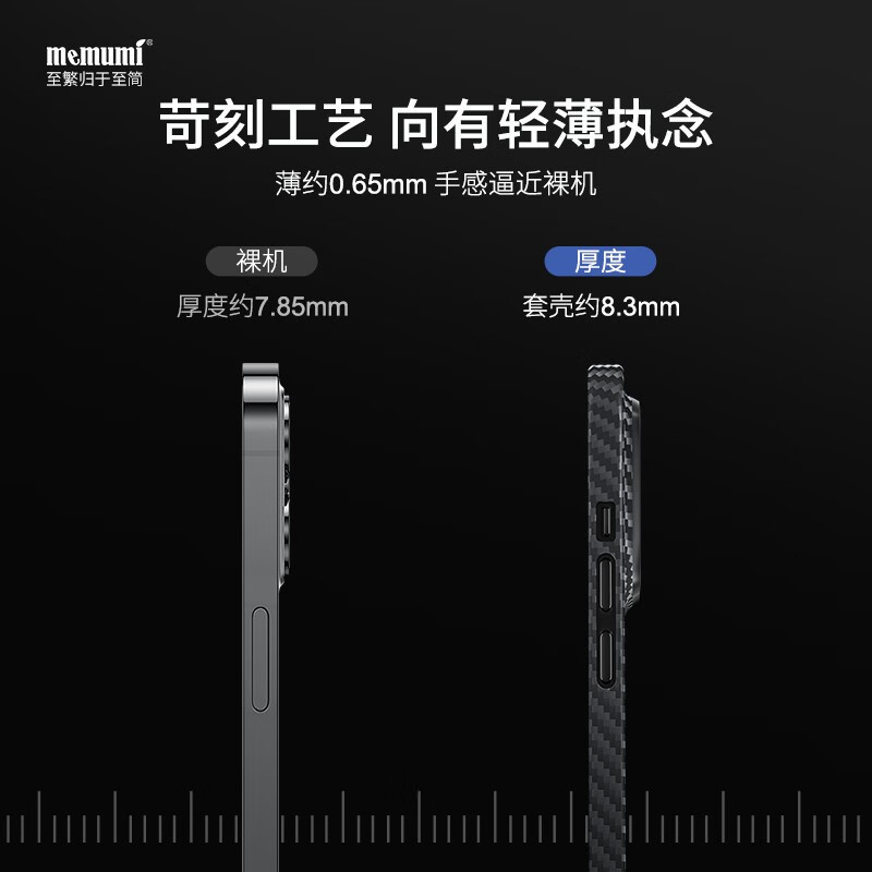 麦麦米适用iPhone 15 Pro Max手机壳 凯夫拉芳纶纤维苹果15promax保护套轻奢精孔 苹果15promax丨轻奢凯夫拉