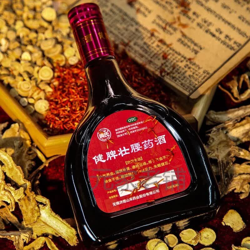 黄氏 健脾壮腰药酒补气养血健脾补肾 通经活络 腰腿酸楚 失眠健忘