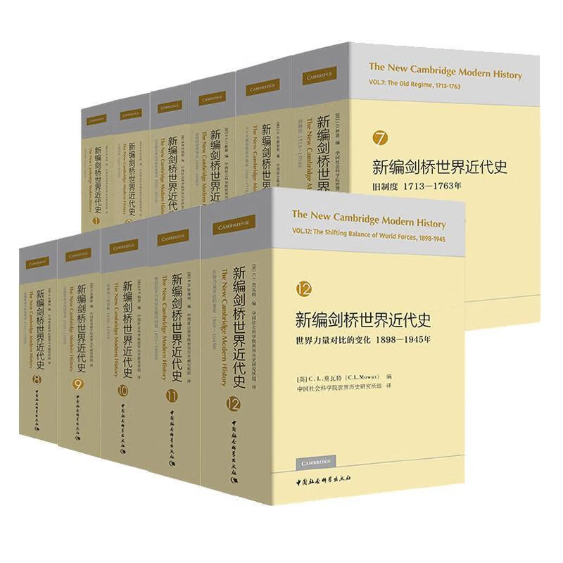 新编剑桥世界近代史1 [英]g.r.波特编 中国社会科学出版社