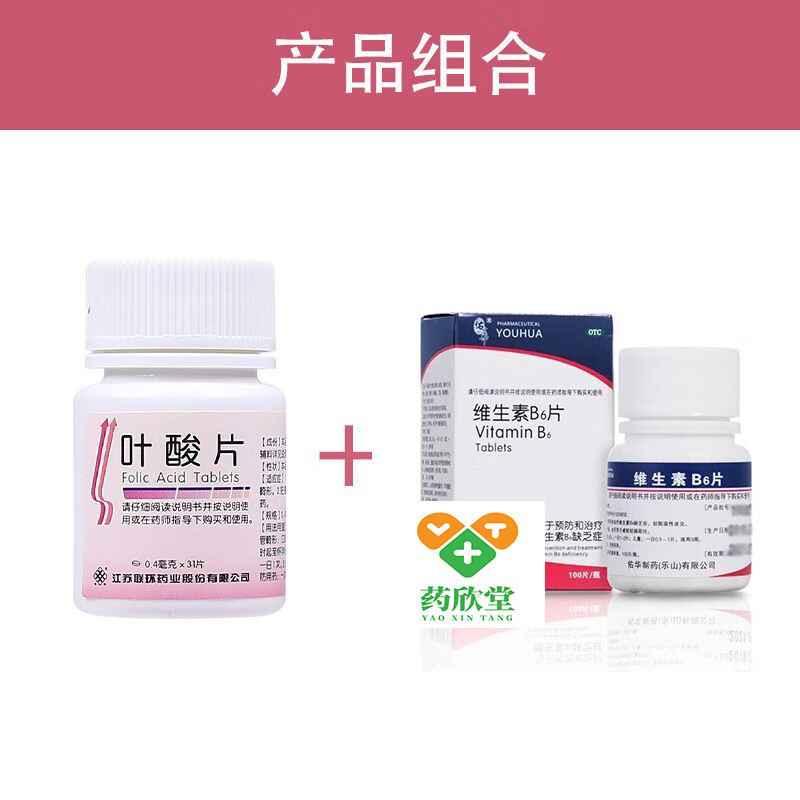 叶酸片中老年人心血管补叶酸少白发转黑男士备孕女士孕早期怀孕孕妇胎儿先天性神经管畸形可搭维生素b6b9 【提高免疫力组合】叶酸片1瓶+B6 1瓶
