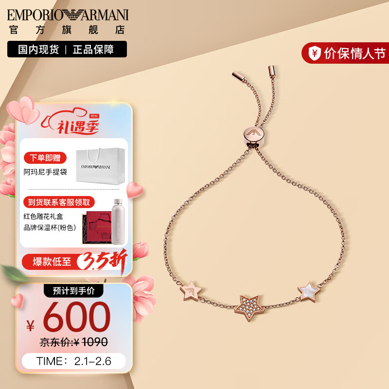 emporio armani阿玛尼女士手链 925银星星手链女 送女友生日新年礼物