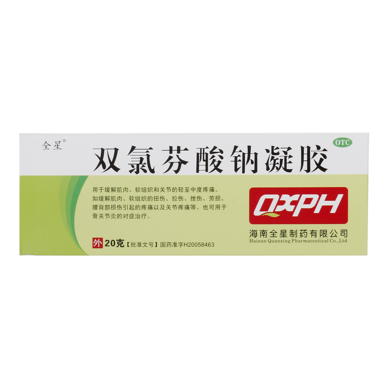 全星双氯芬酸钠凝胶20g:0.