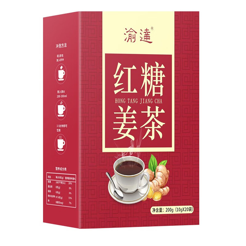 渝達红糖姜茶大姨妈送女友 经期常备养生茶颗粒冲饮独立小包装 20条盒装【活动款】