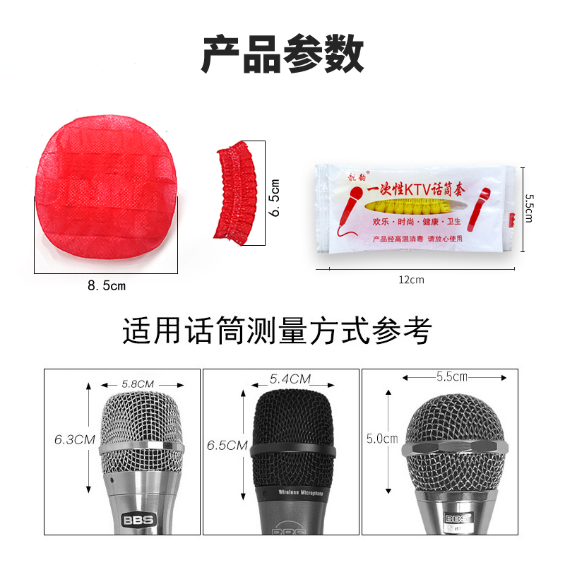 靓韵KTV一次性话筒套 糖果多色无纺布唱歌专用麦克风套KTV专用防尘罩无线话筒干净卫生 糖果无纺布红黄2000包4000个OU通用