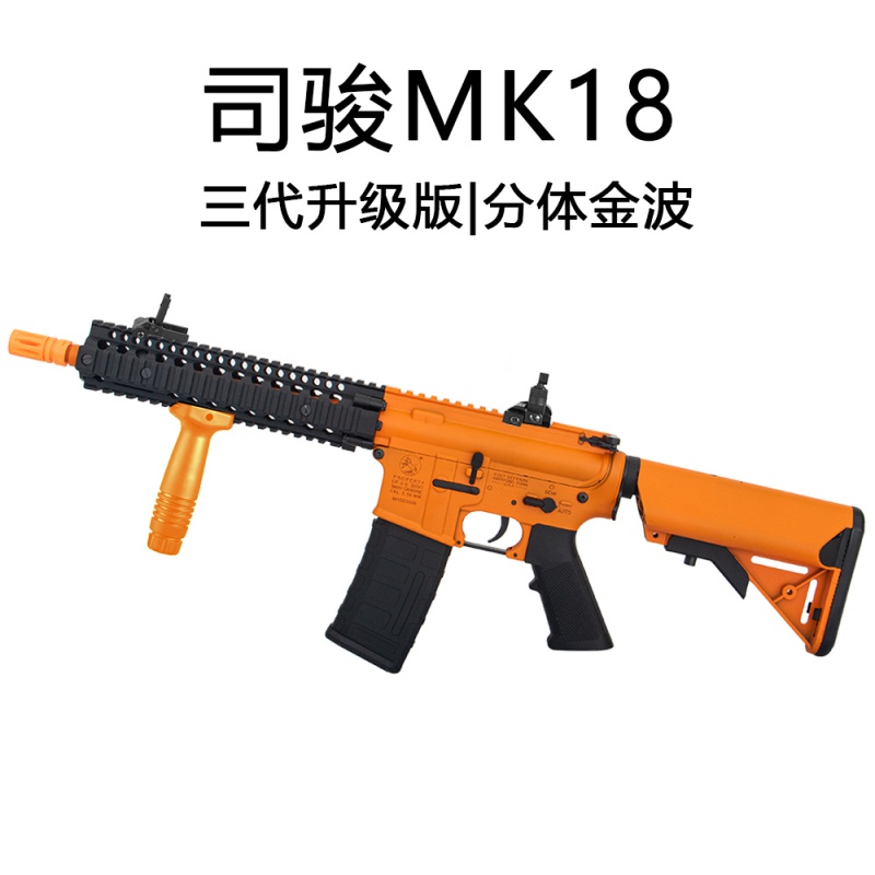 司骏mk18空挂联动回膛三代司俊m4cqb玩具枪m416模型男孩子枪定制 金骨