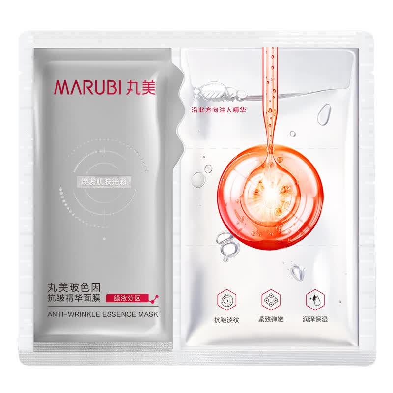 丸美玻色因抗皱精华面膜抗皱紧致补水保湿熬夜补水面膜女官方 玻色因抗皱面膜 1片