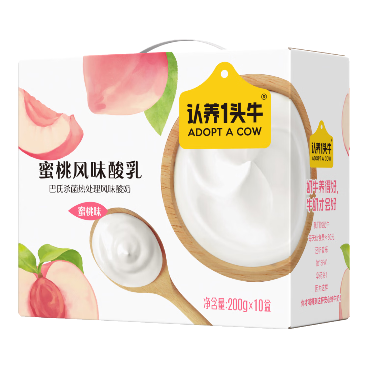 认养一头牛常温蜜桃风味酸奶200g*10盒儿童风味酸奶/生牛乳发酵 团购送礼