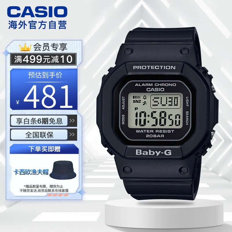 卡西欧（CASIO）BABY-G系列 小方块数字显示多功能运动石英手表 BGD-560-1DR高性价比高么？