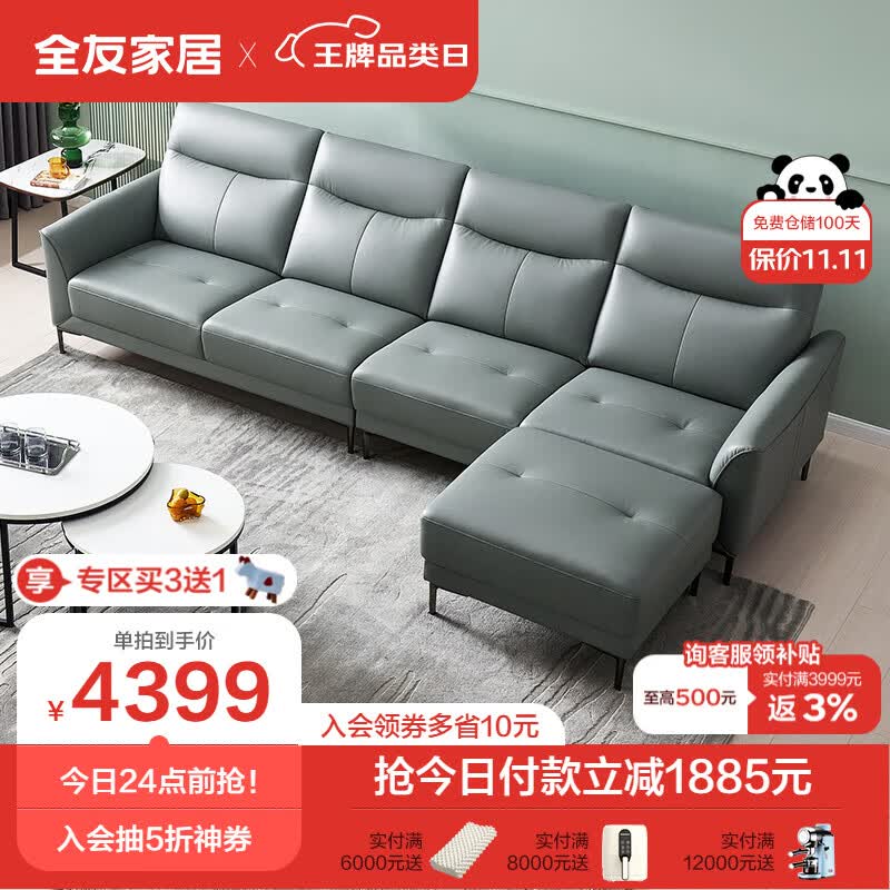 全友家居 真皮沙发 现代简约大小户型头层黄牛皮沙发客厅家具102710B怎么看?
