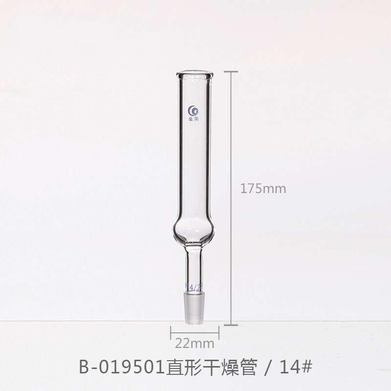 玻璃干燥管 直形干燥管 斜形干燥管 弯形干燥管 直形干燥管 14