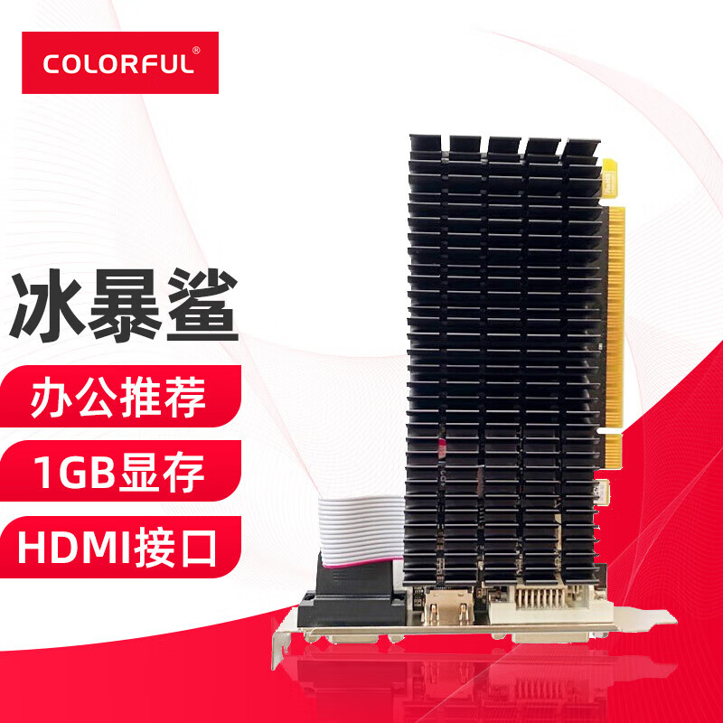 1g 730 黄金版 2g 4g游戏办公独立电脑显卡 gt710 冰暴鲨-刀卡1gd3