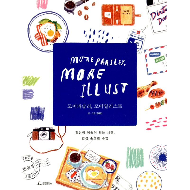 MORE PARSLEY MORE IL