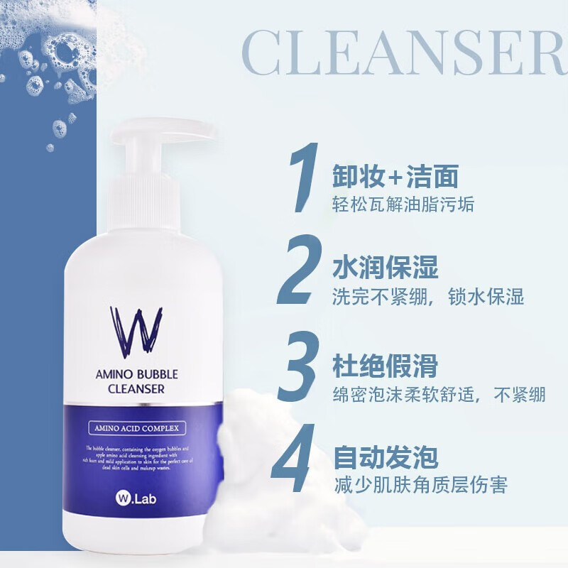 wlab大福留氨基酸泡泡洗面奶男女深层清洁控油干皮温和保湿洁面乳
