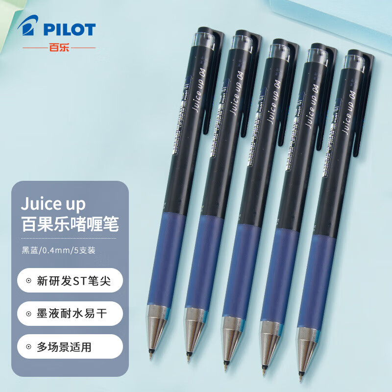 百乐(pilot)juice up彩色中性笔手账笔ljp-20s4-bb 黑蓝 0.4mm 5支装