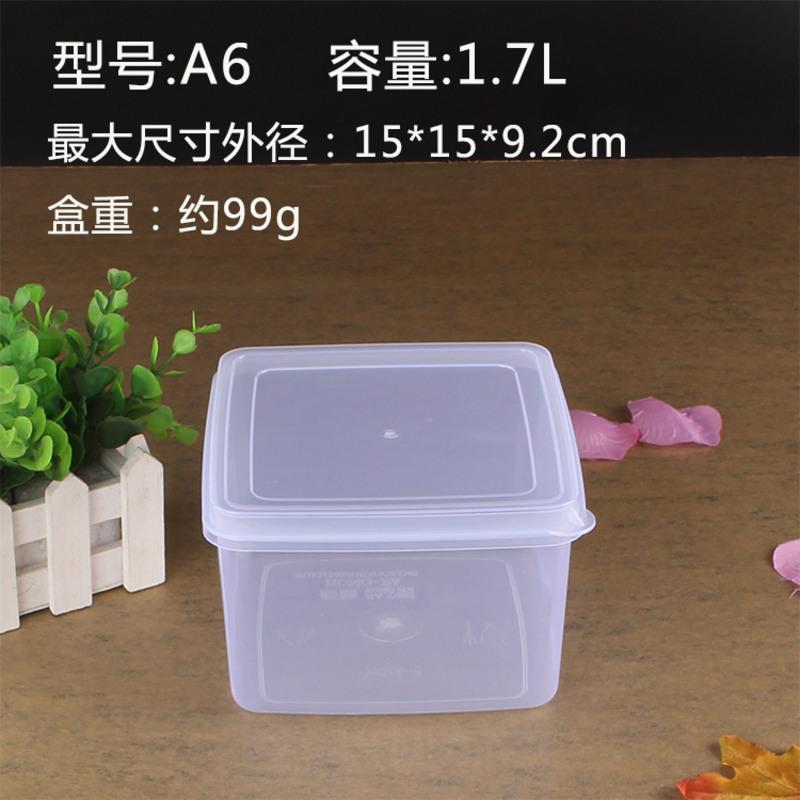 正方形透明塑料保鲜盒 密封冷藏冰箱果肉食物收纳储物盒方形sn1737 a6