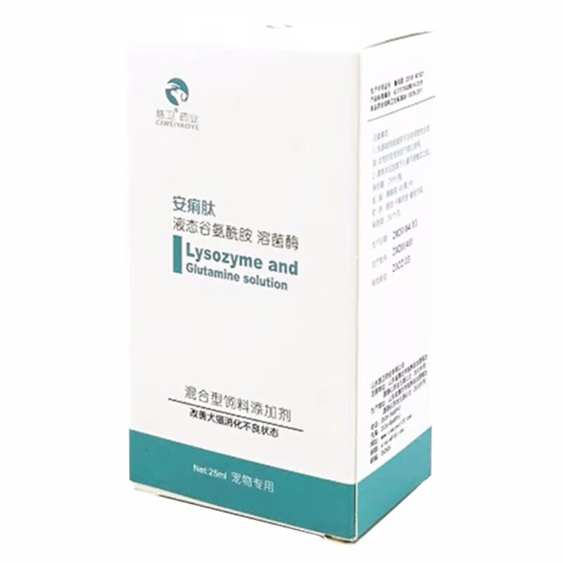 慈卫药业安痢肽毓可口服液拉稀呕吐犬猫急慢性肠炎血痢便血 1瓶(刮码)