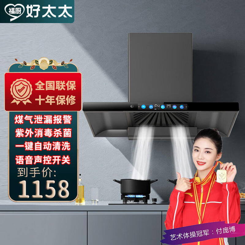油烟机历史价格走势图|油烟机价格走势
