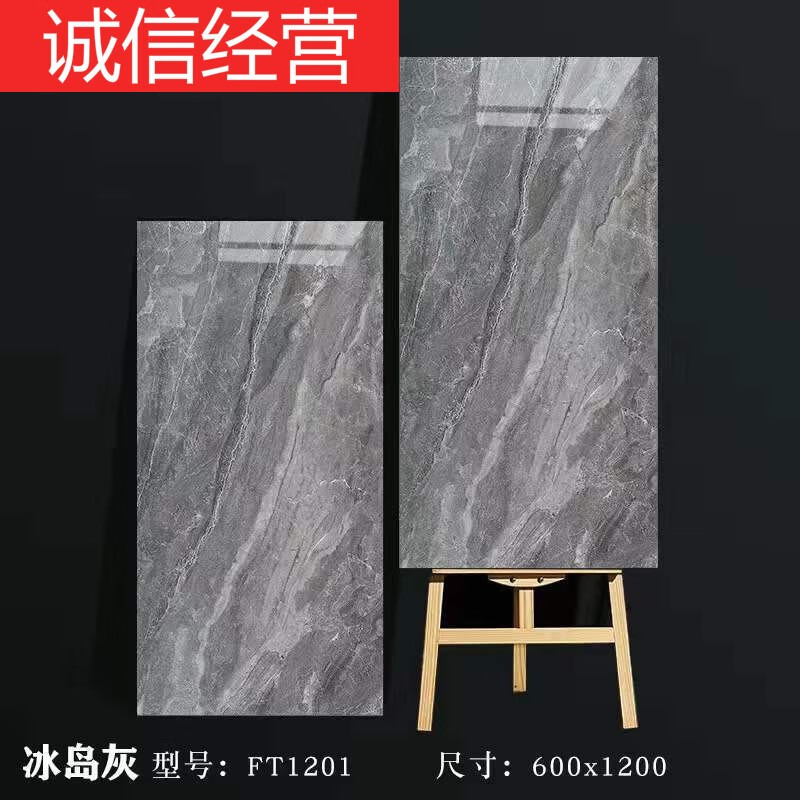 600x1200通体大理石连纹亮光灰色客厅地砖墙砖地板砖磁砖 款1 冰岛灰
