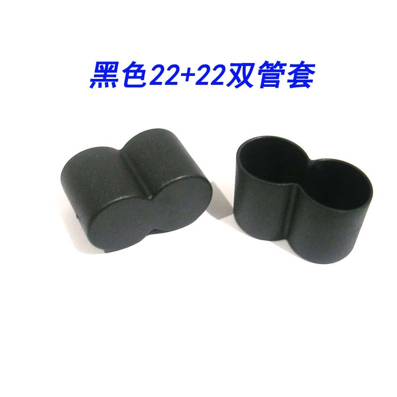 雙管腿小凳腳套雙管鐵凳鋼管椅腳墊三條腿腿套地板凳子塑料保護(hù)套 12個-黑色22+22mm雙管套