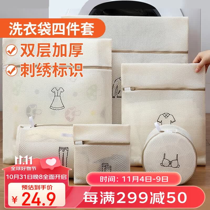 LYNN洗衣袋洗衣机专用细网兜洗护袋防变形网袋内衣毛衣清洁袋4件套怎么看?