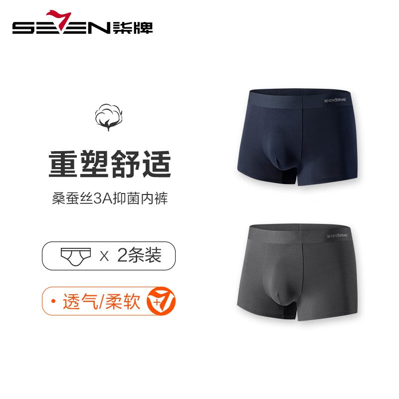 柒牌内裤男四角裤无痕男款短裤抗菌透气官方品牌平角裤 深灰 宝蓝 m