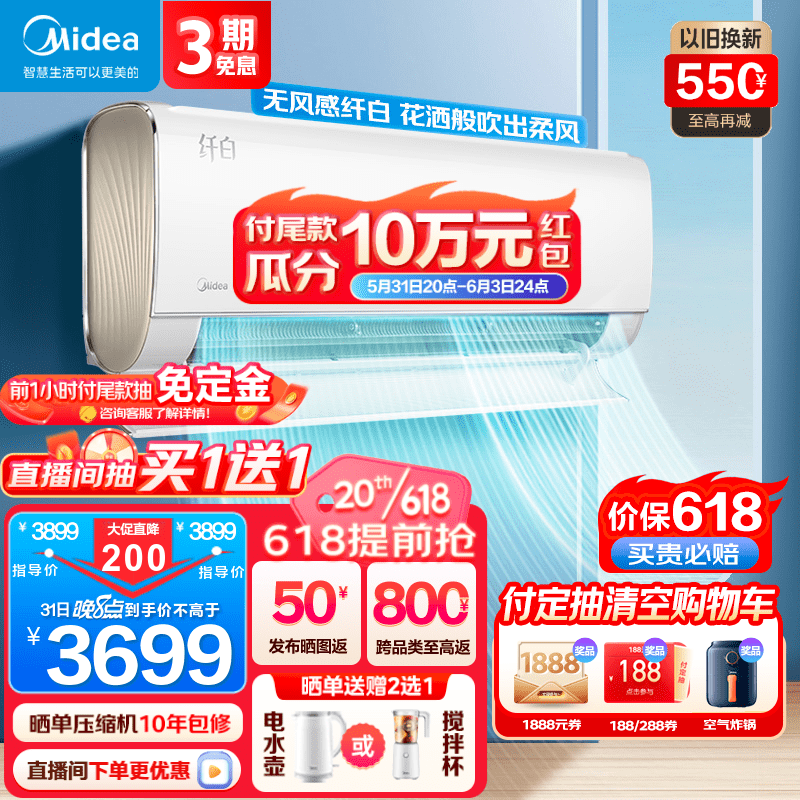 美的（Midea）空调挂机 1.5匹 健康无风感 新一级能效智能 变频冷暖自清洁 卧室壁挂式空调 纤白 KFR-35GW/N8MWD1高性价比高么？