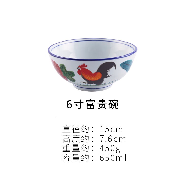 妙普乐鸡公碗陶瓷公鸡碗怀旧经典  怀旧复古香港tvb公鸡碗6寸扶摇碗