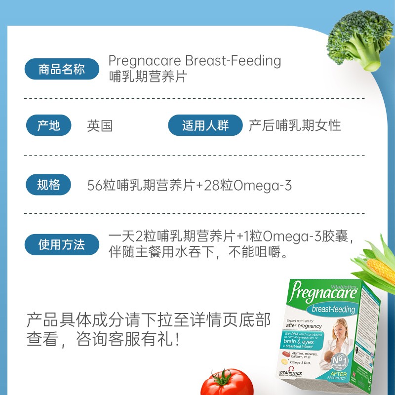 VITABIOTICS薇塔贝尔叶酸3段 产后哺乳期营养84粒复合维生素DHA鱼油钙铁锌 【追奶增奶】哺乳期营养片84粒 84粒*1盒