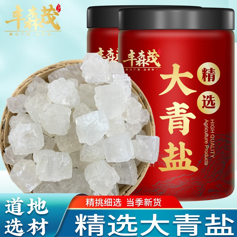 丰森茂青盐热敷理疗盐包盐块盐粒大颗粒粗盐 大青盐50g 罐
