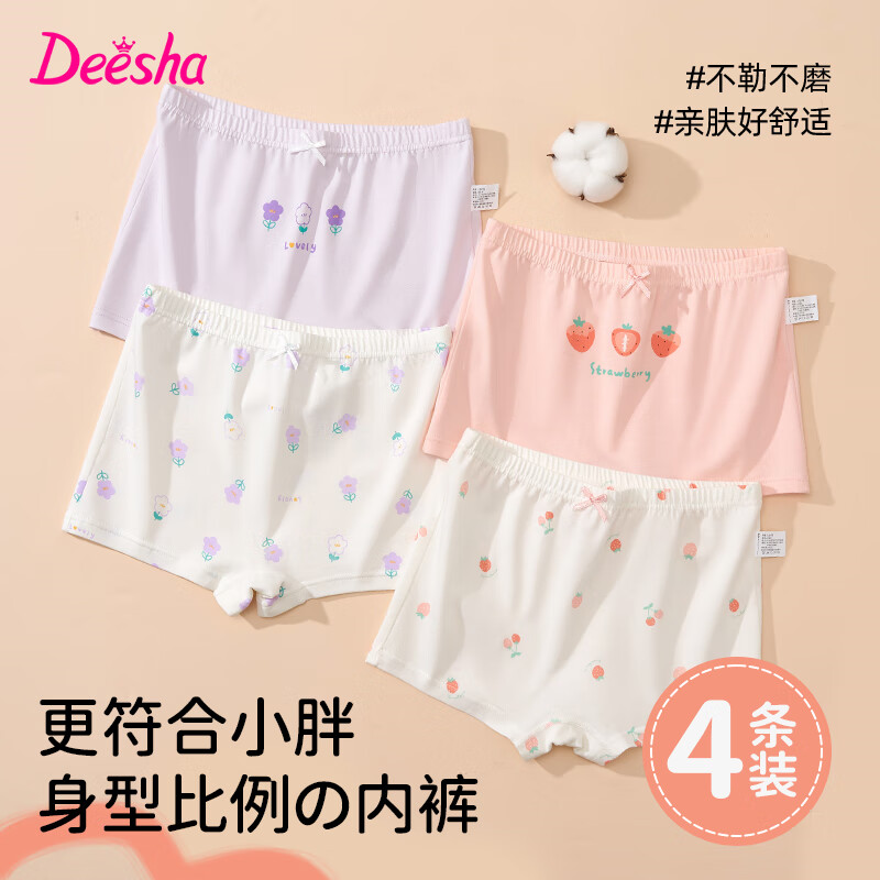 ���ڲ�������ɯ��Ůͯ�ڿ�9�ӷʼӴ����������Ů��ͯ12��������6��ͯ����ƽ�� 4802+4804���Ƹ���4��װ�� 4XL 80-120�� 44.9Ԫ