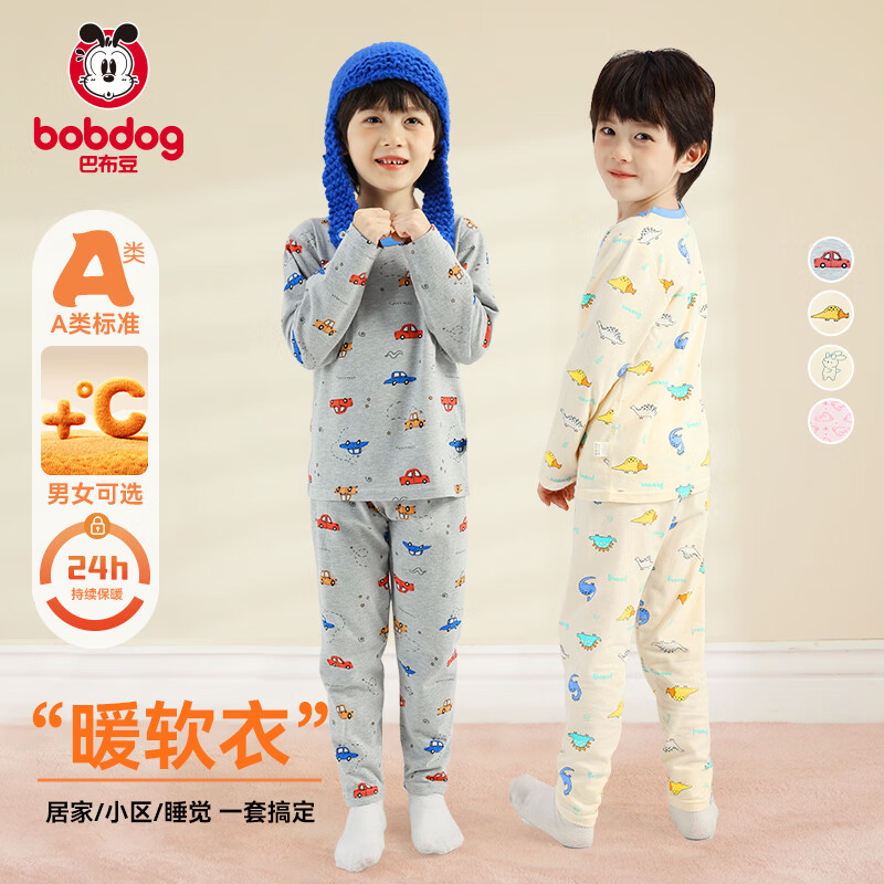巴布豆兒童秋衣秋褲套裝男童女童保暖內(nèi)衣睡衣純棉A類家居服休閑秋冬款 灰色小汽車 130cm