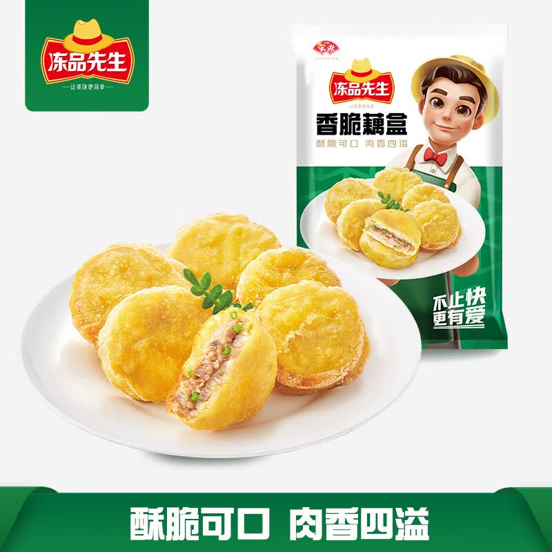 冻品先生安井 香脆藕盒 800g/袋 约20个 油炸藕夹肉 空气炸锅方便菜怎么看?