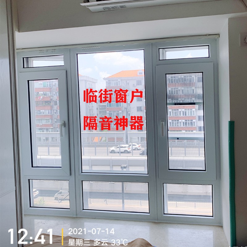 静音门窗加装自装三层真空夹胶中空超强防噪音玻璃改造上门定制安装卧室隔音窗户神器临街断桥铝封阳台系统窗