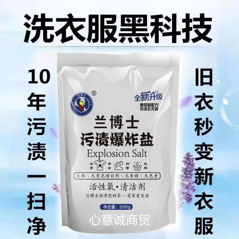 澳颜莱兰博士爆炸盐洗衣去污渍强婴幼儿彩漂粉彩色衣物漂白剂活氧