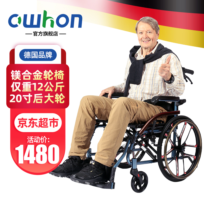 OWHON官方旗舰店，手动轮椅价格走势与销量分析